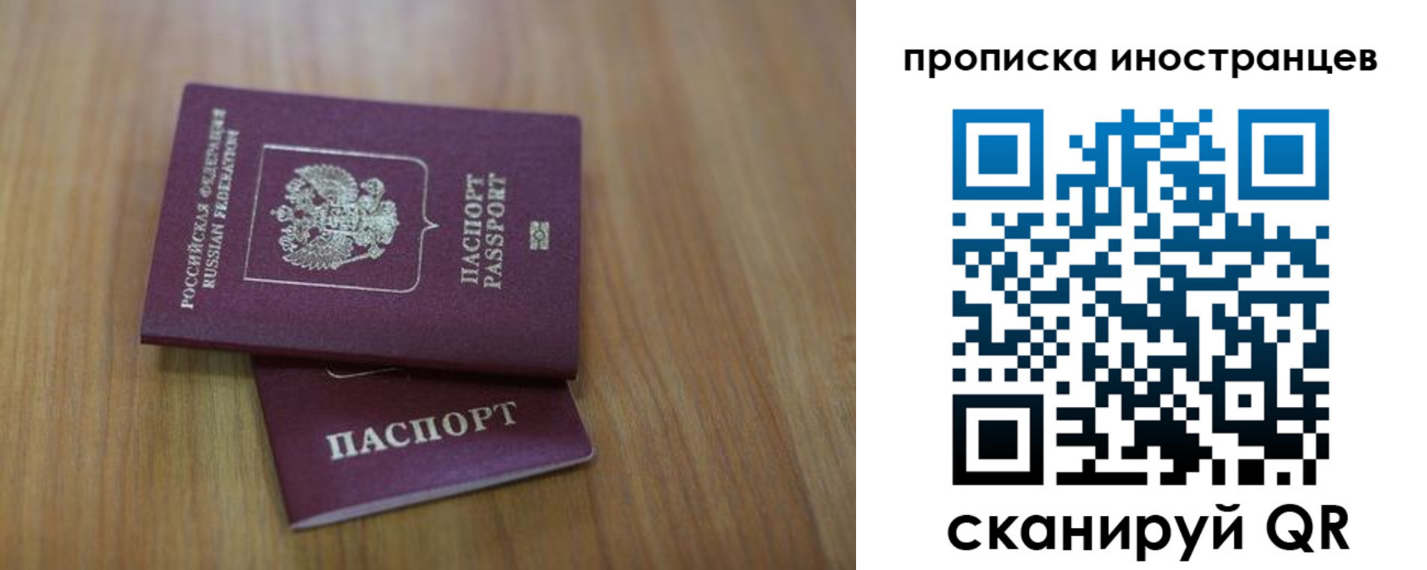 прописка для работы в Новодвинске
