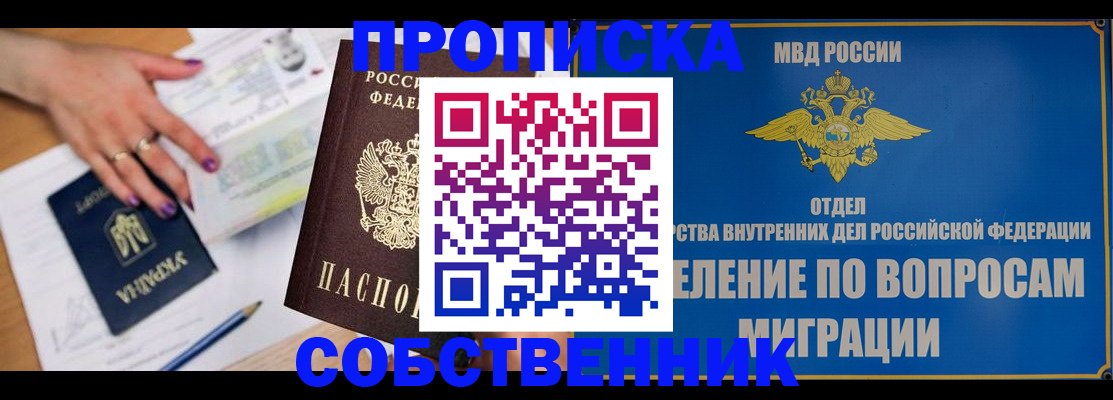 где прописаться в Новодвинске