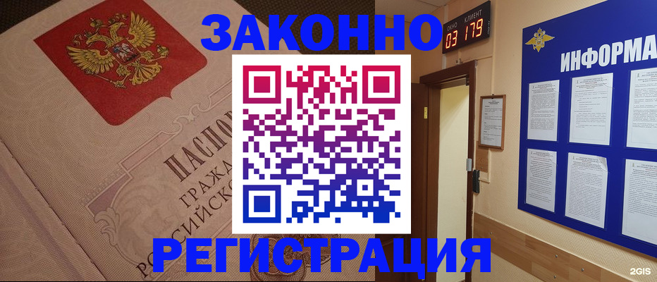 прописка иностранных граждан в Новодвинске