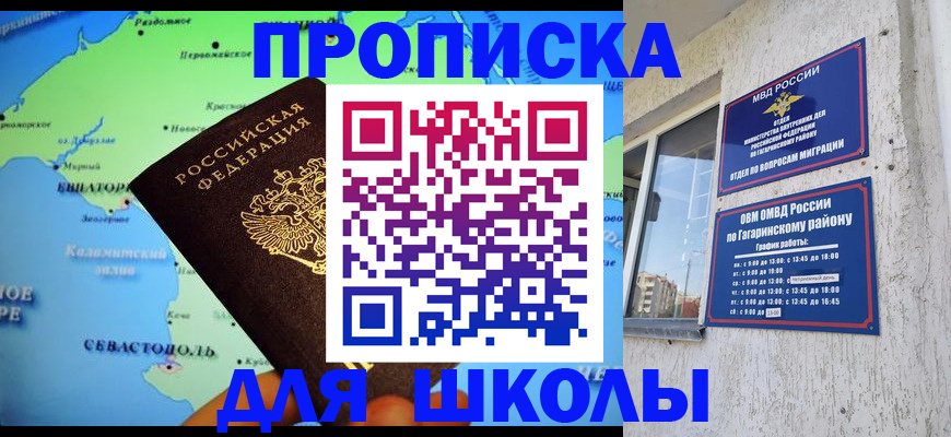 прописка законно в Новодвинске