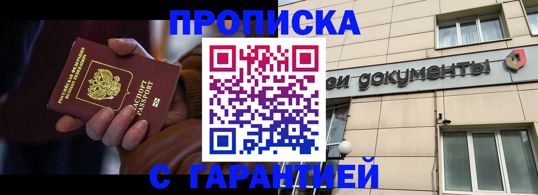 миграционный учет в Новодвинске