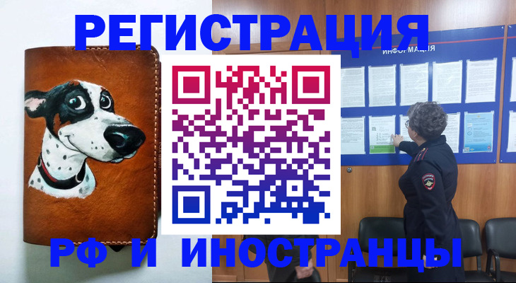 временная регистрация законно в Новодвинске
